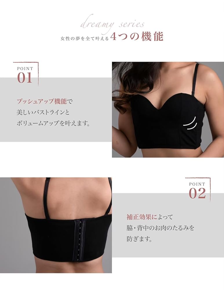 AMATERAS ナイトブラ プッシュアップブラ　3色 Dreamy Bra / 墨(black) – AMATERASJAPAN